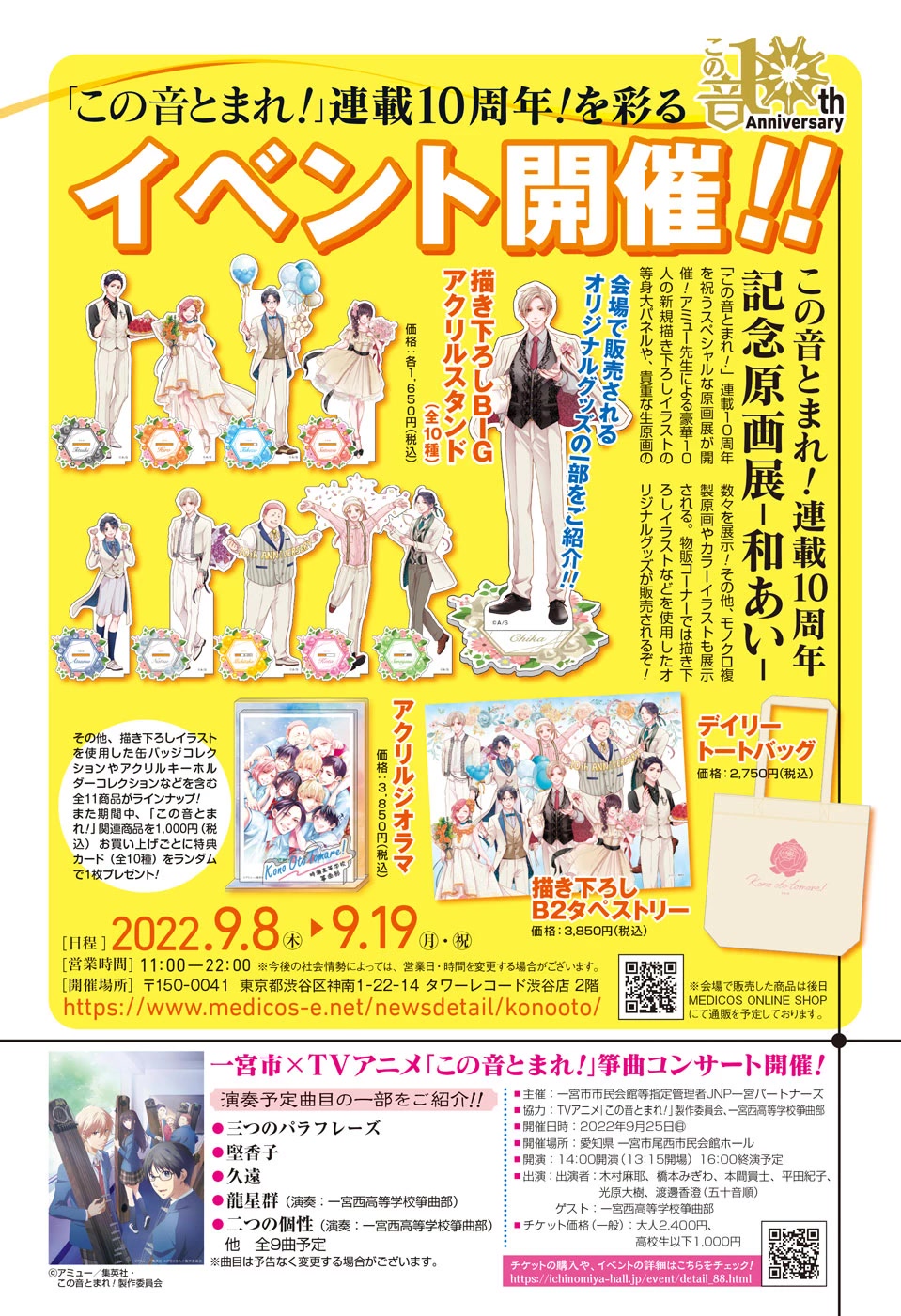 Kono Oto Tomare!, Chapter 116 image 03